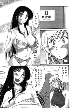 Page 187 of Kasumi no Mori 2