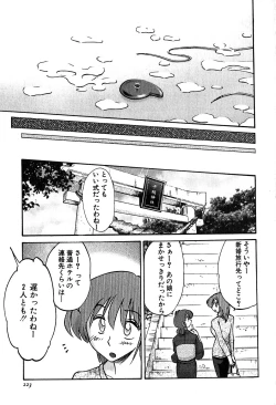 Page 225 of Kasumi no Mori 2