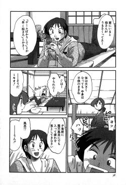 Page 60 of Kasumi no Mori 2