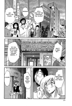 Page 172 of Kasumi no Mori 2