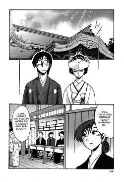 Page 208 of Kasumi no Mori 2