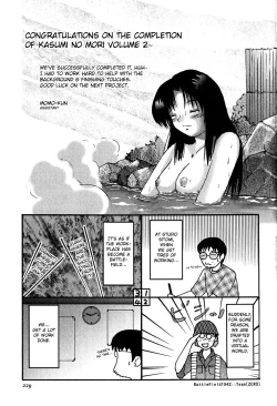 Page 231 of Kasumi no Mori 2