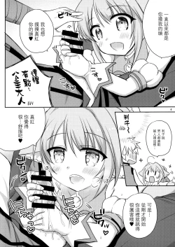 Page 4 of Nadenade Shimasho