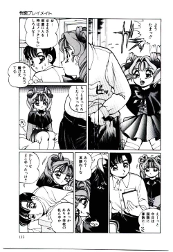 Page 116 of Punipuni Alouette