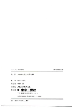 Page 164 of Punipuni Alouette