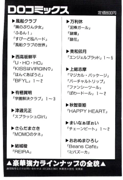 Page 165 of Punipuni Alouette