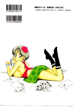 Page 168 of Punipuni Alouette