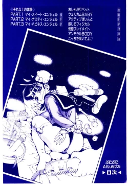 Page 5 of Punipuni Alouette