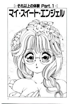 Page 6 of Punipuni Alouette