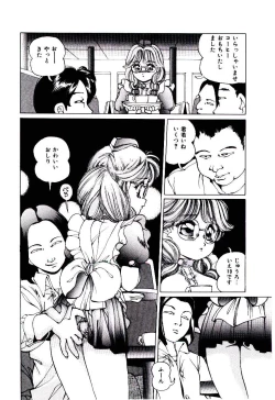 Page 7 of Punipuni Alouette