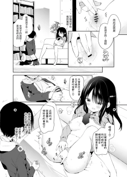 Page 21 of Amabami no Su