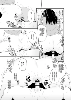 Page 24 of Amabami no Su