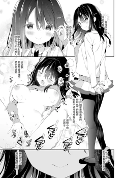 Page 30 of Amabami no Su