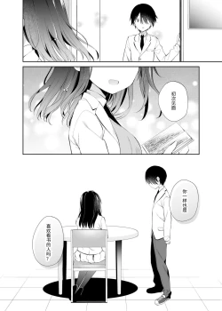 Page 41 of Amabami no Su