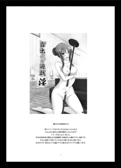 Page 4 of Roshutsu Shoujo Yuugi In II Jou