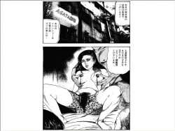 Page 81 of Shoujozuma Choukyoushitsu