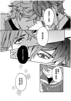 Page 15 of 以戀為名