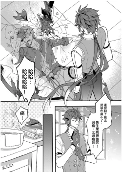 Page 18 of 以戀為名