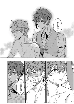 Page 20 of 以戀為名