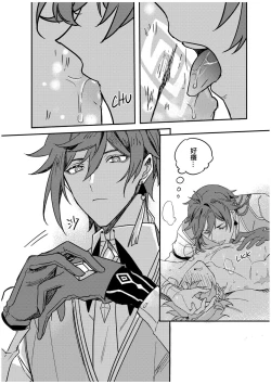 Page 27 of 以戀為名