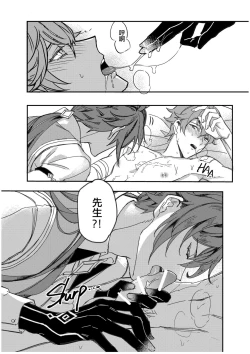 Page 30 of 以戀為名