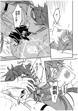 Page 34 of 以戀為名