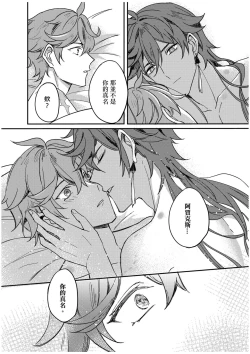 Page 47 of 以戀為名