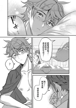 Page 31 of The Intoxicated Harbinger and Archon