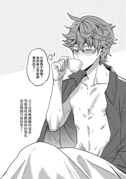 Page 32 of The Intoxicated Harbinger and Archon