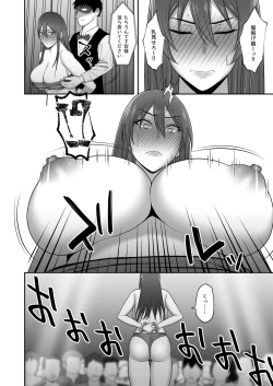 Page 14 of Noble Knight