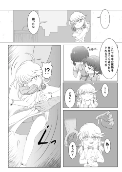 Page 10 of ブレイブボーイダブル