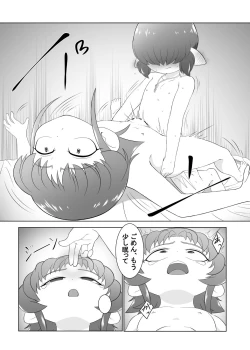 Page 25 of ブレイブボーイダブル