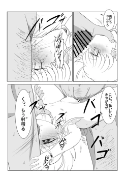 Page 39 of ブレイブボーイダブル