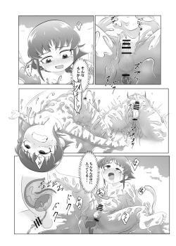 Page 12 of ブレイブボーイ
