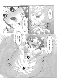 Page 17 of ブレイブボーイ
