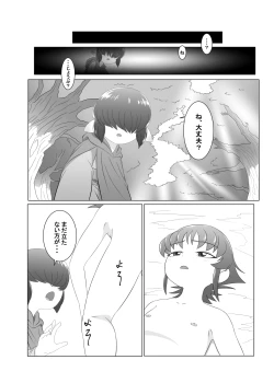 Page 20 of ブレイブボーイ