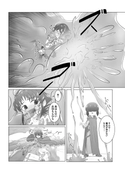 Page 30 of ブレイブボーイ