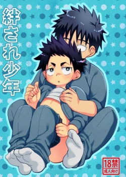 Page 1 of Hodasare Shounen