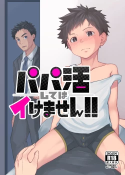 Page 1 of Papakatsu Shite wa Ikemasen