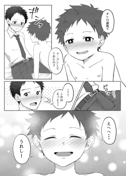 Page 21 of Papakatsu Shite wa Ikemasen