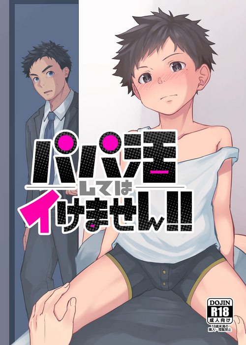 Download Papakatsu Shite wa Ikemasen