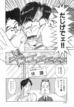 Page 102 of Good-by Virgin