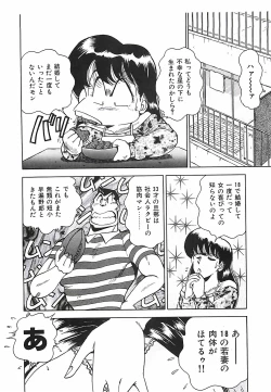 Page 106 of Good-by Virgin