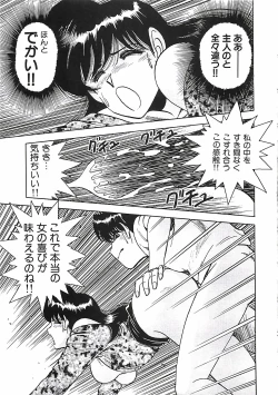 Page 115 of Good-by Virgin