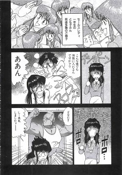 Page 141 of Good-by Virgin