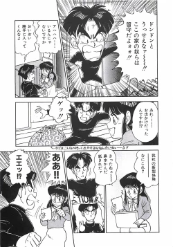 Page 144 of Good-by Virgin