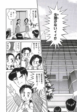 Page 153 of Good-by Virgin