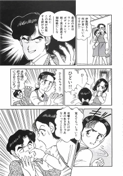 Page 156 of Good-by Virgin