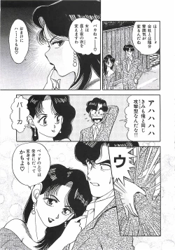 Page 158 of Good-by Virgin