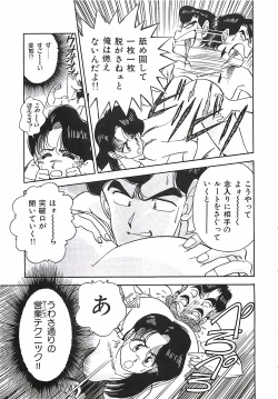 Page 160 of Good-by Virgin